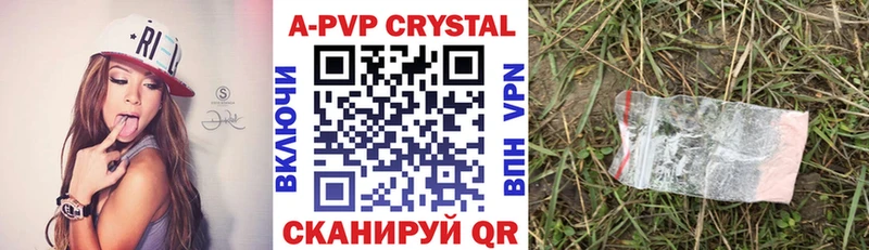 маркетплейс наркотические препараты  Пласт  A-PVP крисы CK  купить наркотики цена  мега как зайти 