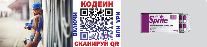 Кодеин Purple Drank хочу наркоту Пласт