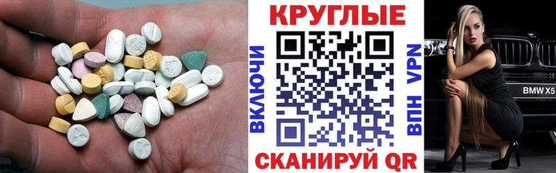 Ecstasy Cube  закладки  Пласт 