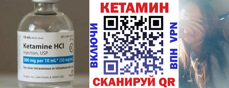 Кетамин ketamine  купить  цена  Пласт 